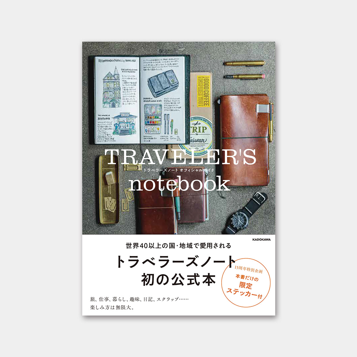 TRAVELER'S notebook Official Guide Book (07151566)
