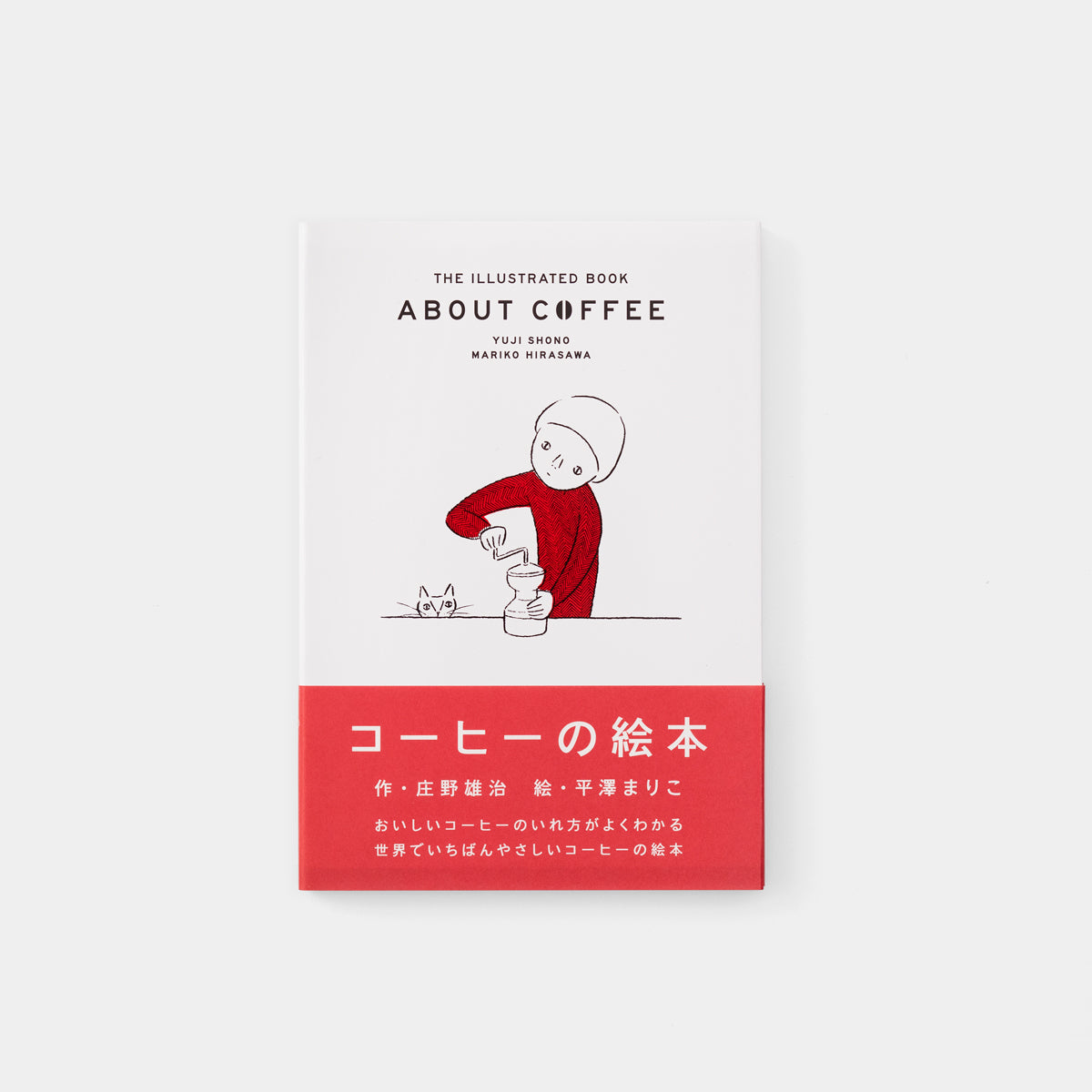 Coffee Storybook Guide to Coffee Basics and Brewing (07151682)