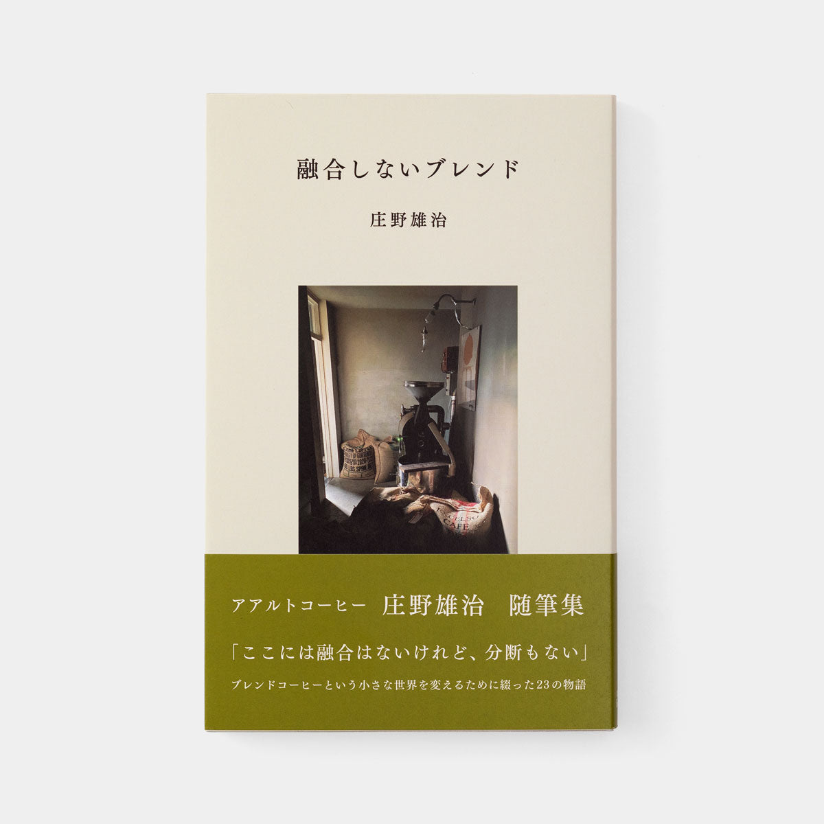 Aalto Coffee Yuji Shono Blending Without Fusion Essay Collection (07151689)