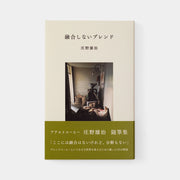 Aalto Coffee Yuji Shono Blending Without Fusion Essay Collection (07151689)
