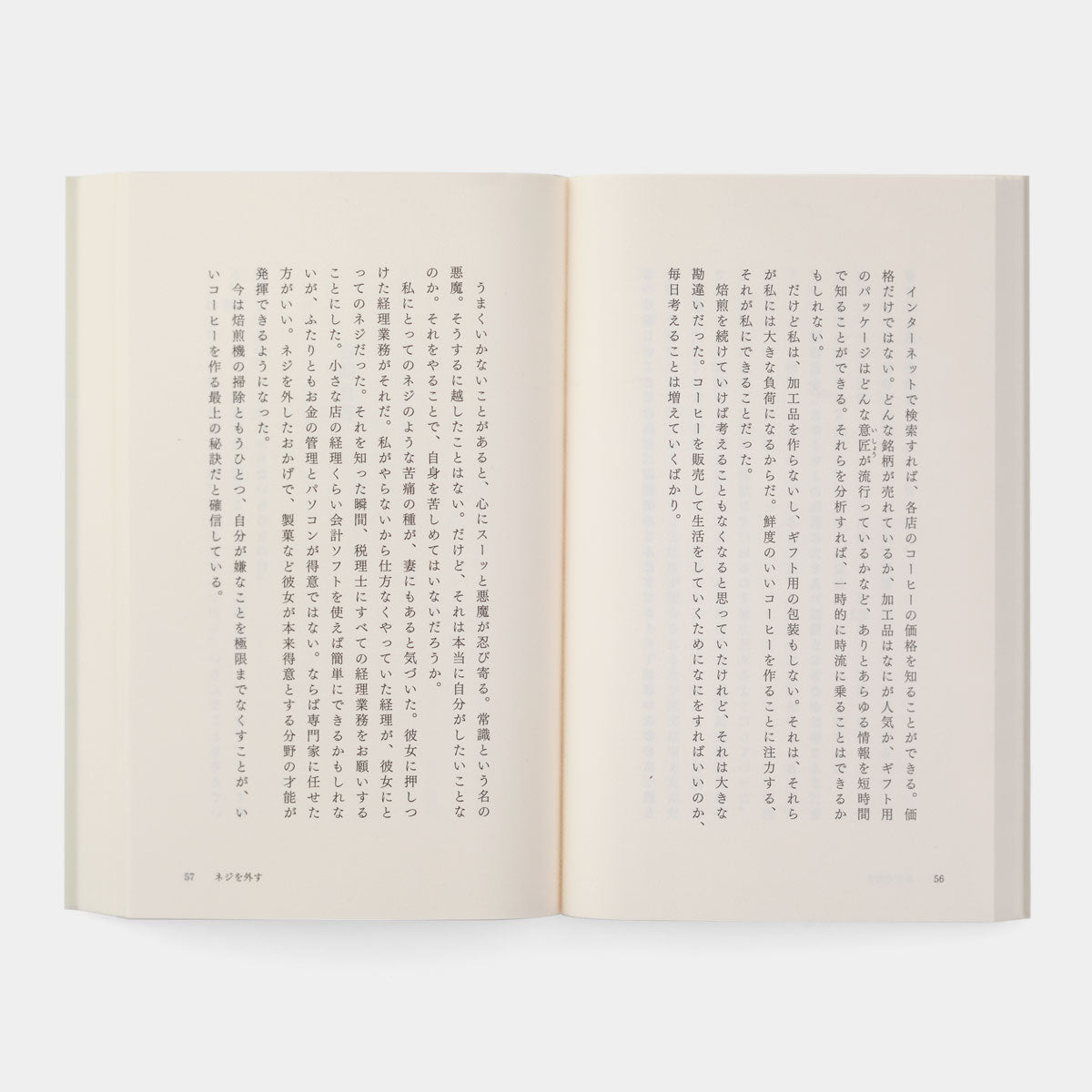 Aalto Coffee Yuji Shono Blending Without Fusion Essay Collection (07151689)