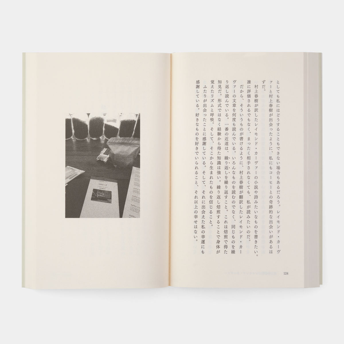 Aalto Coffee Yuji Shono Blending Without Fusion Essay Collection (07151689)