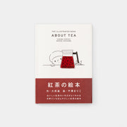 Tea Storybook Guide to Loose Leaf Tea and Brewing (07151846)