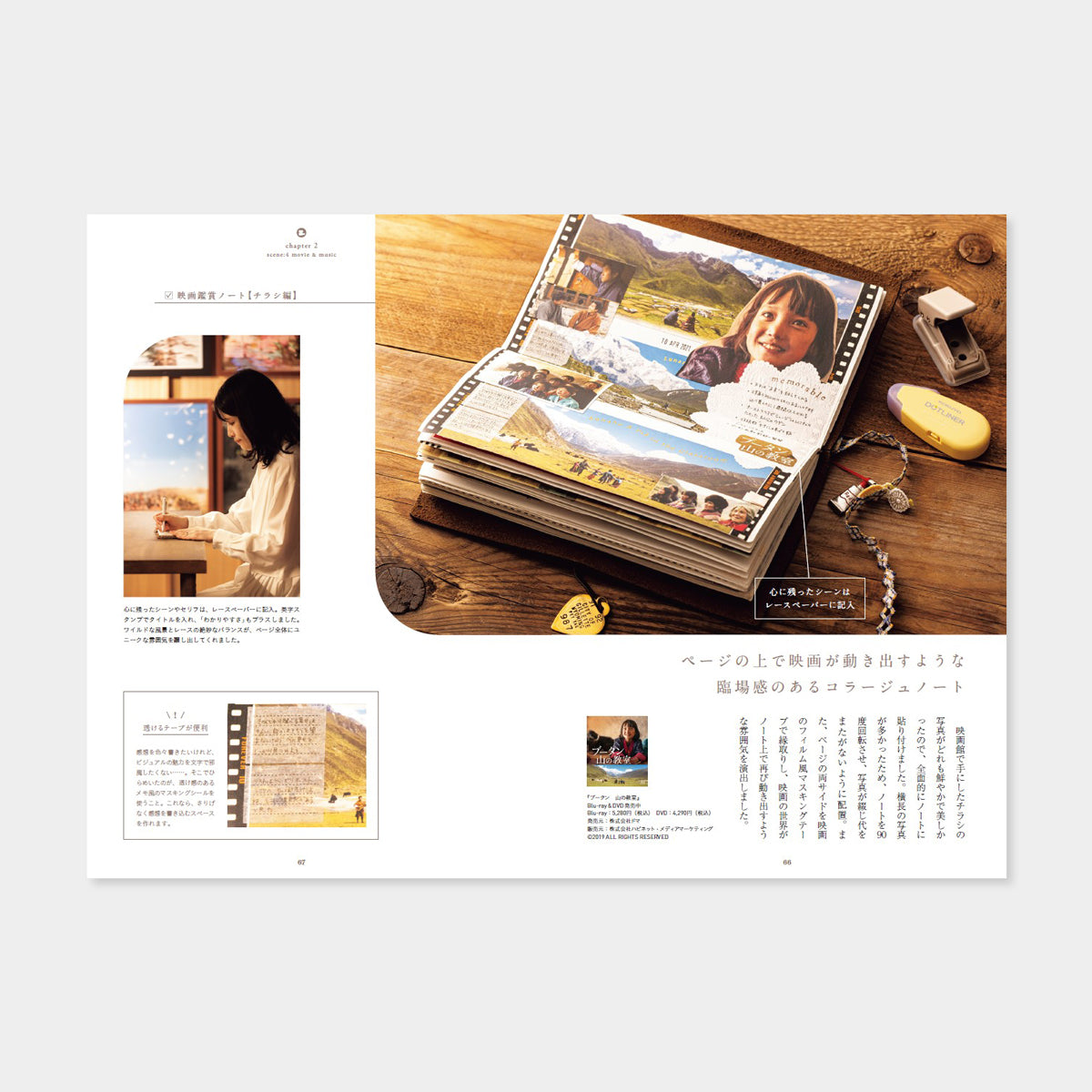 Traveler’s Company Everyday Life with Traveler’s Notebook Idea Book (07152249)
