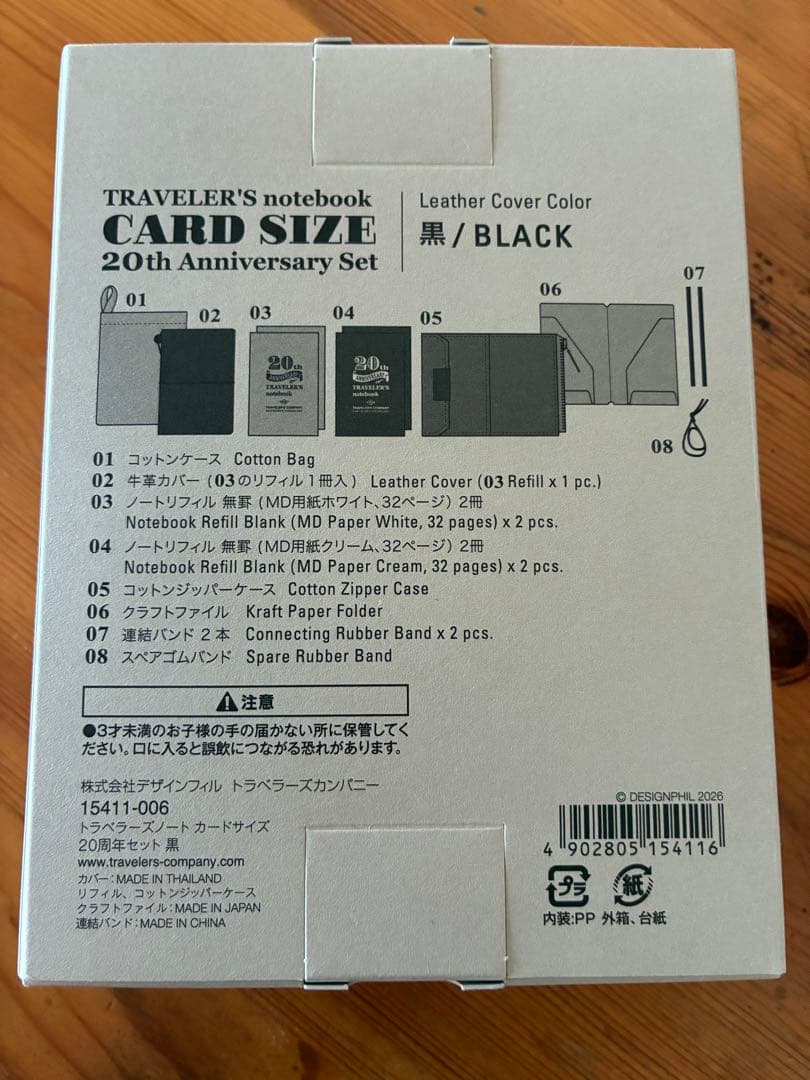 TRAVELER'S notebook Card Size 20th Anniversary Limited Edition Leather Notebook Set Black