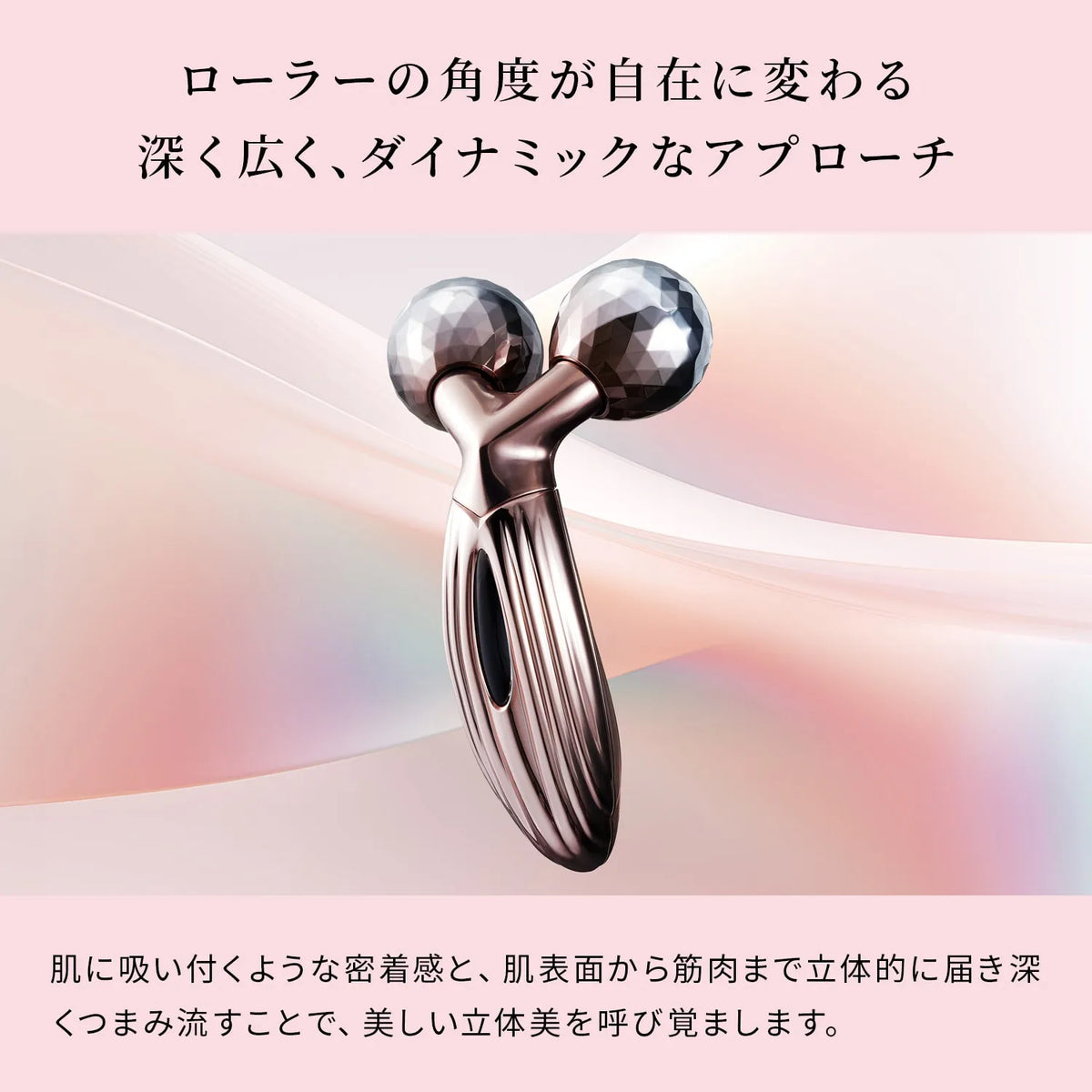 ReFa 3D MOTION