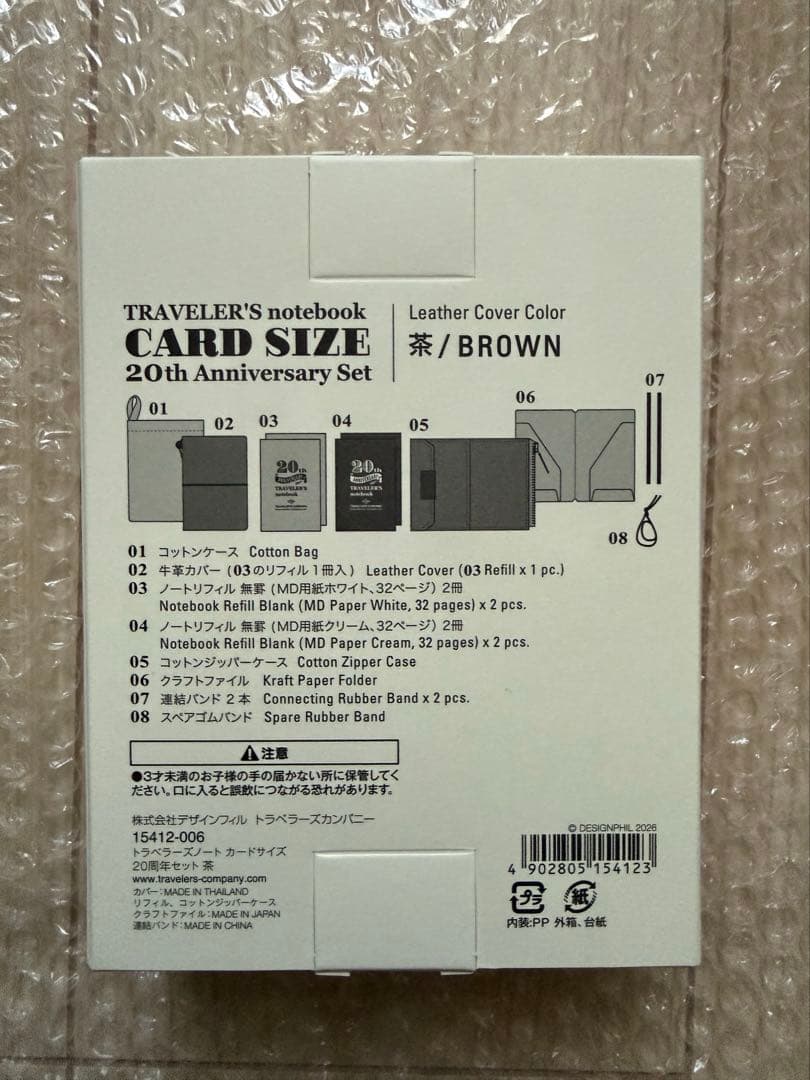 TRAVELER'S notebook Card Size 20th Anniversary Limited Edition Leather Notebook Set Brown