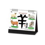 Hajime Okamoto 2027 Year of the Goat Desk Calendar