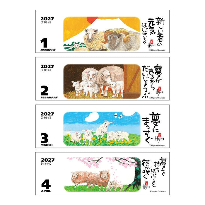 Hajime Okamoto 2027 Year of the Goat Desk Calendar