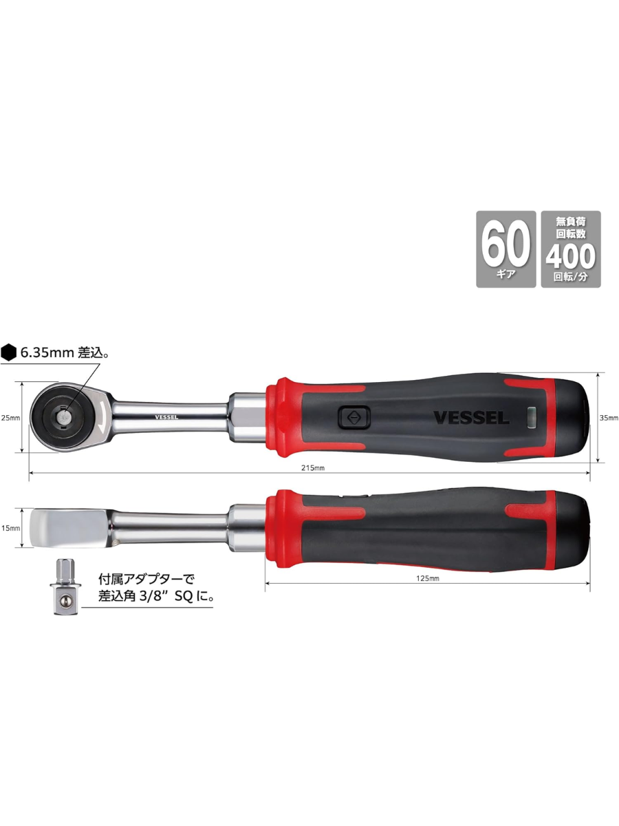 VESSEL 400ER3-1M Cordless Electric Ratchet Wrench Set