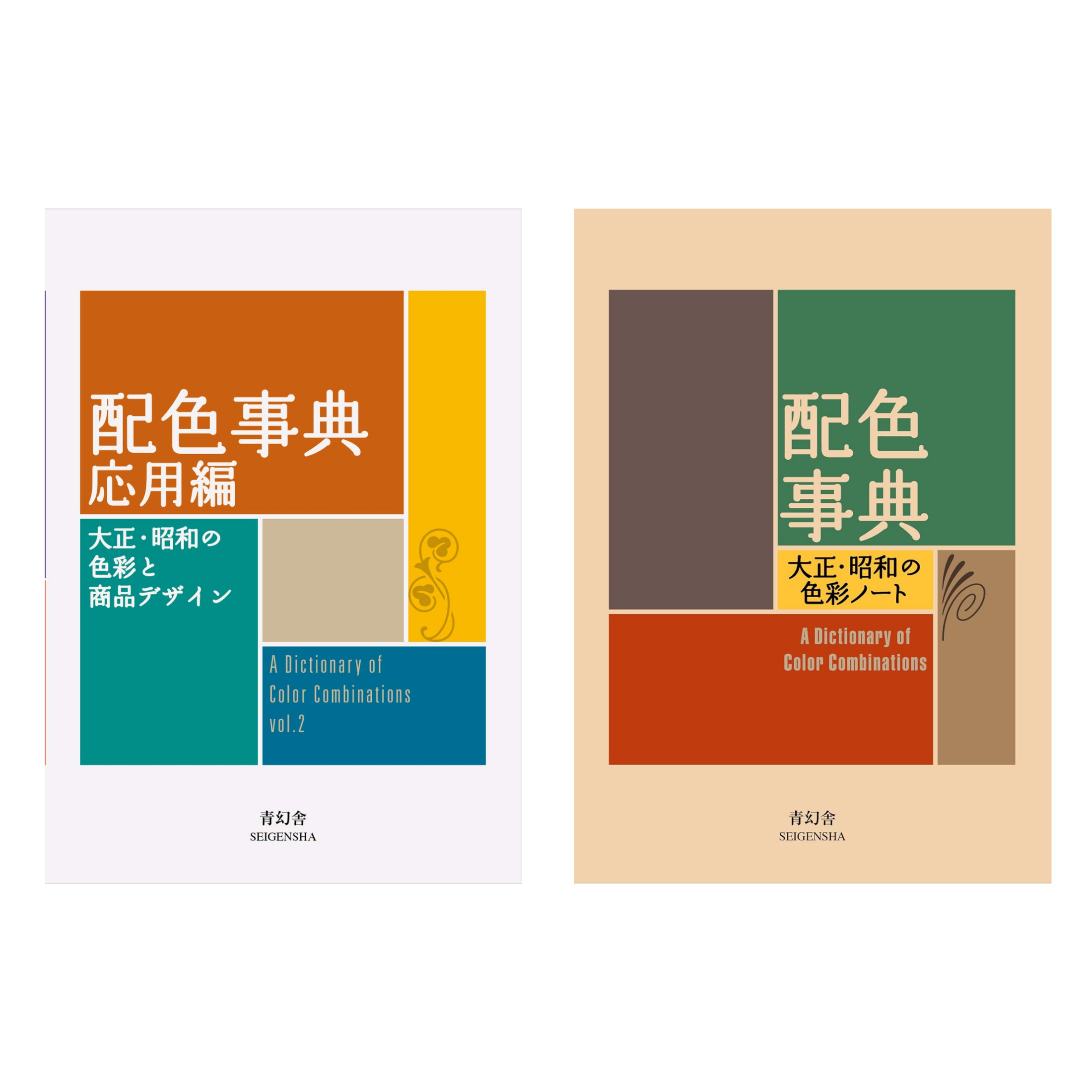 Wada Sanzo Color Dictionary Collection – Taisho & Showa Color Notes Series Art Reference Book