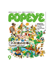 POPEYE Magazine September 2026 Issue Japanese