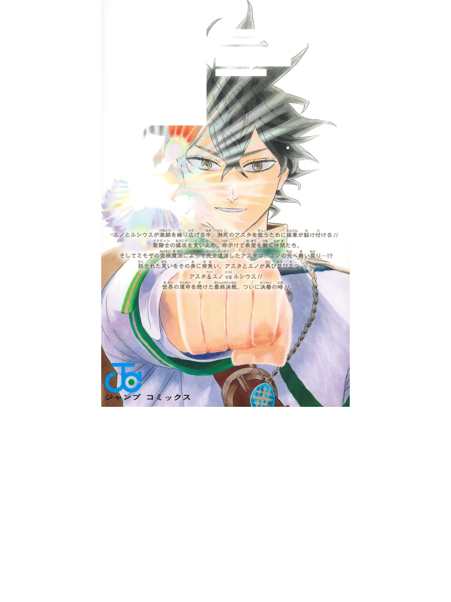Black Clover Vol. 38 “At the End of Never Giving Up” – Japanese Manga