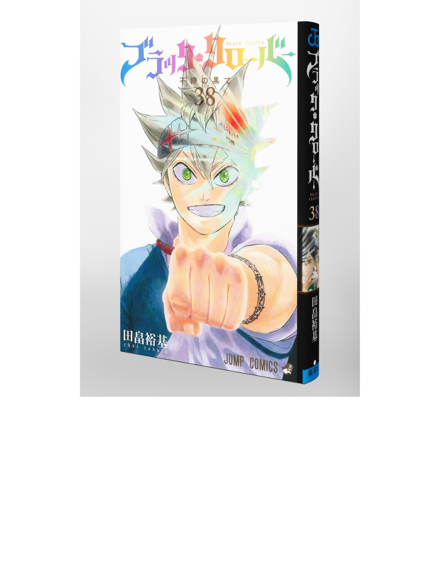 Black Clover Vol. 38 “At the End of Never Giving Up” – Japanese Manga