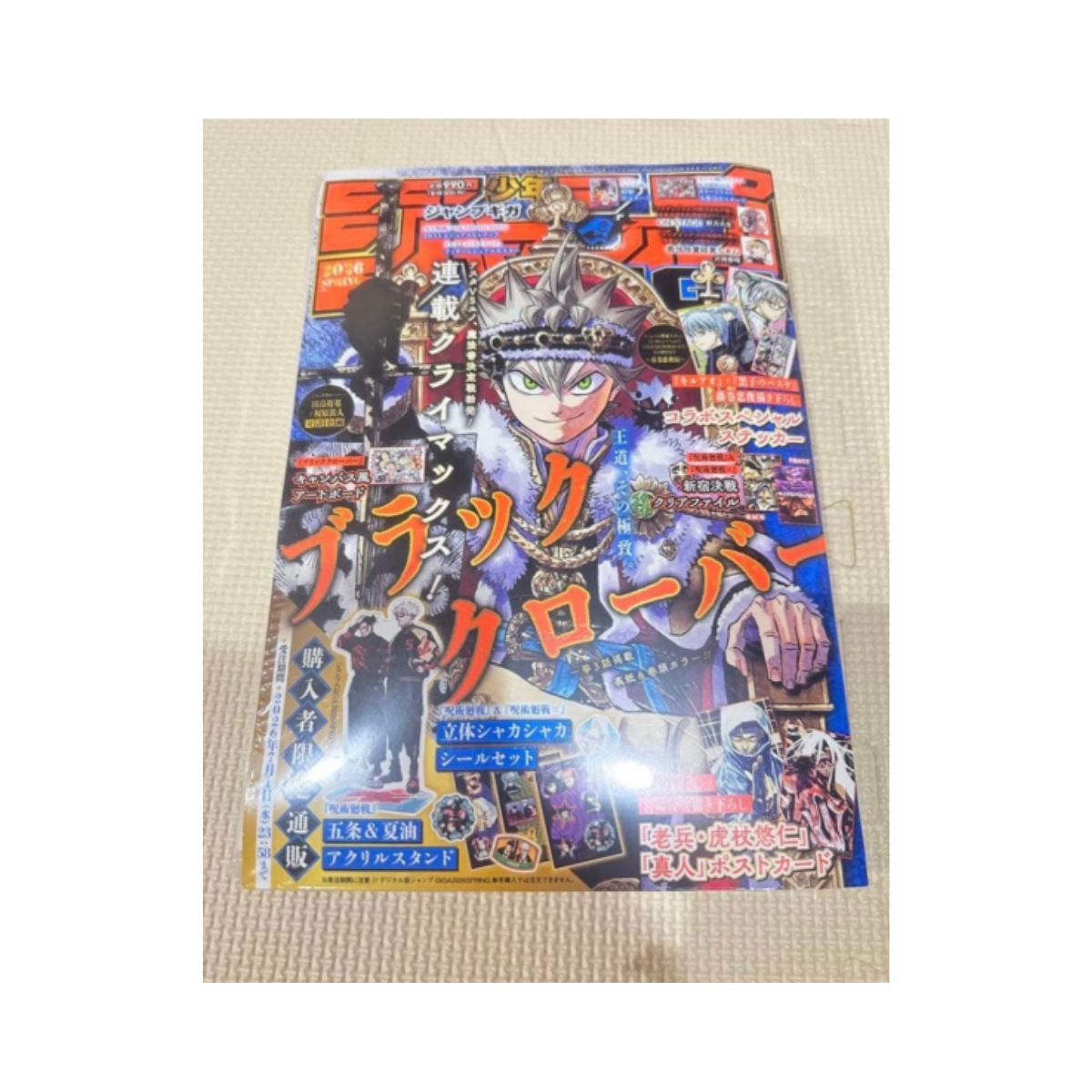 Jump GIGA 2026 SPRING Japanese Manga Magazine June 15 Issue