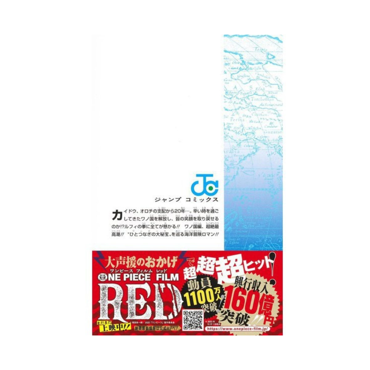 One Piece Volume 104 Japanese Manga Comic by Eiichiro Oda