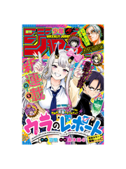 Weekly Shonen Jump Issue 40 2026 September 14 Japanese Manga