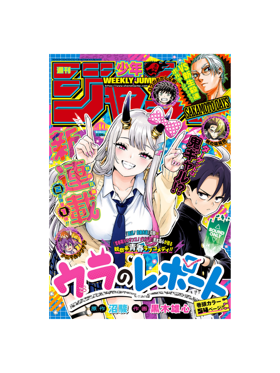 Weekly Shonen Jump Issue 40 2026 September 14 Japanese Manga