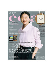 eclat Magazine October 2026