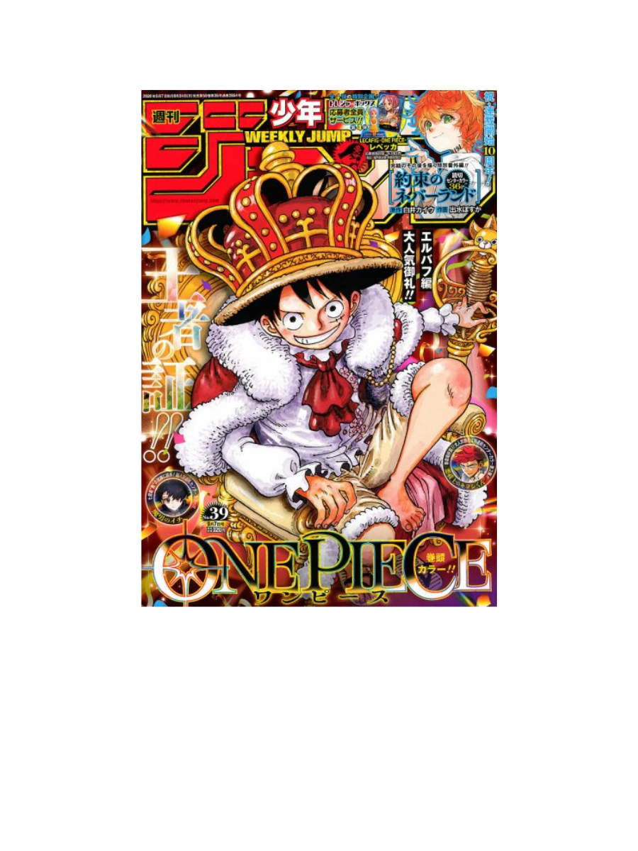 Weekly Shonen Jump September 7, 2026 Issue