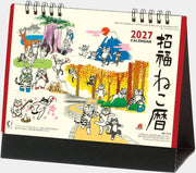 Hajime Okamoto 2027 Fortune Cat Desk Calendar Kabamaru
