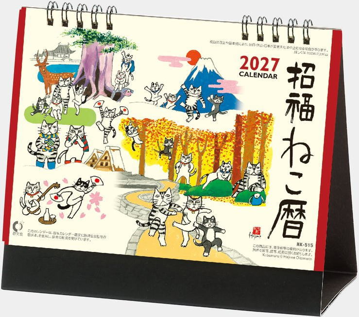Hajime Okamoto 2027 Fortune Cat Desk Calendar Kabamaru
