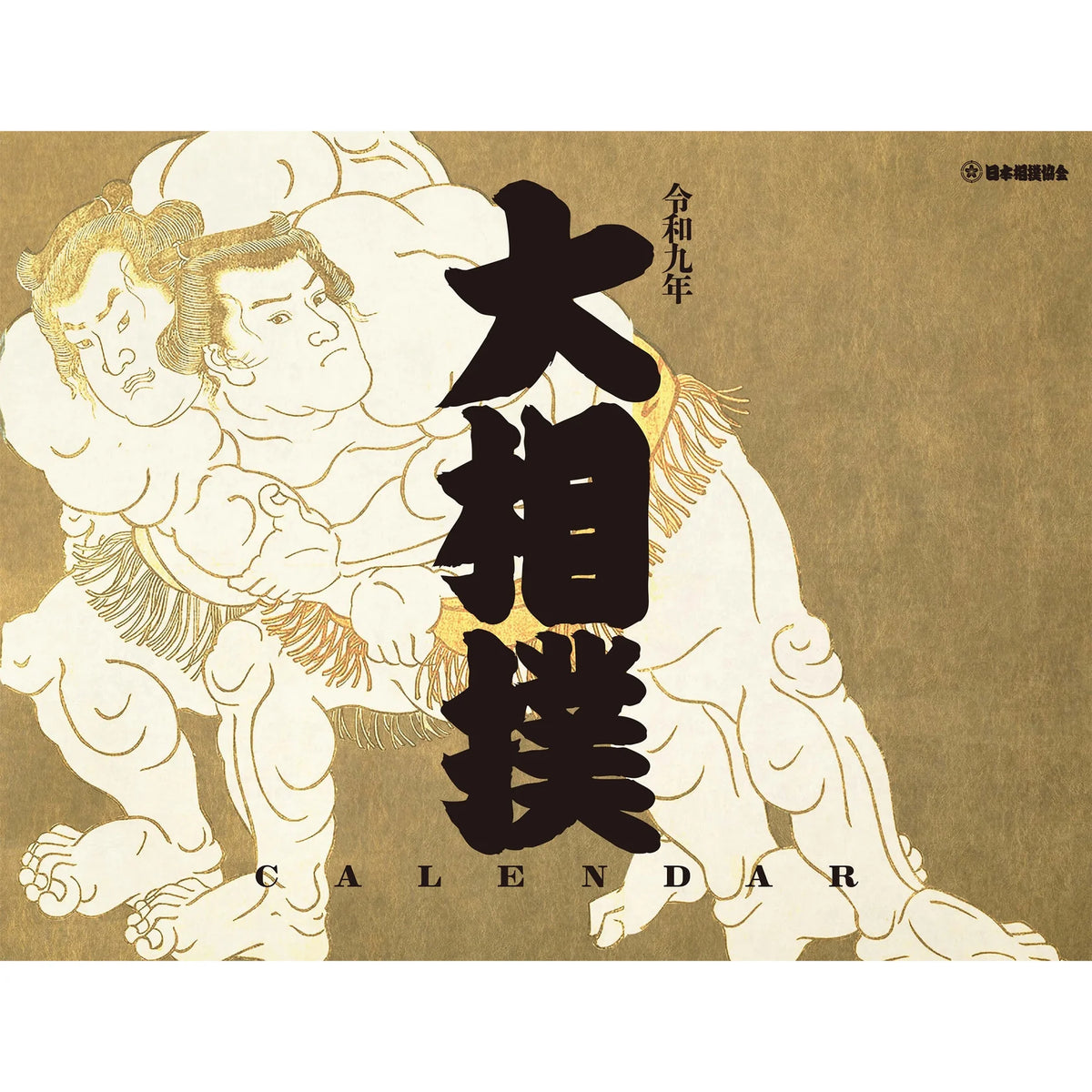 2027 Grand Sumo Wall Calendar A3 Size Pre-order
