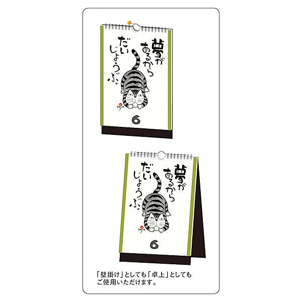 Hajime Okamoto Kabamaru Perpetual Daily Cat Quote Calendar