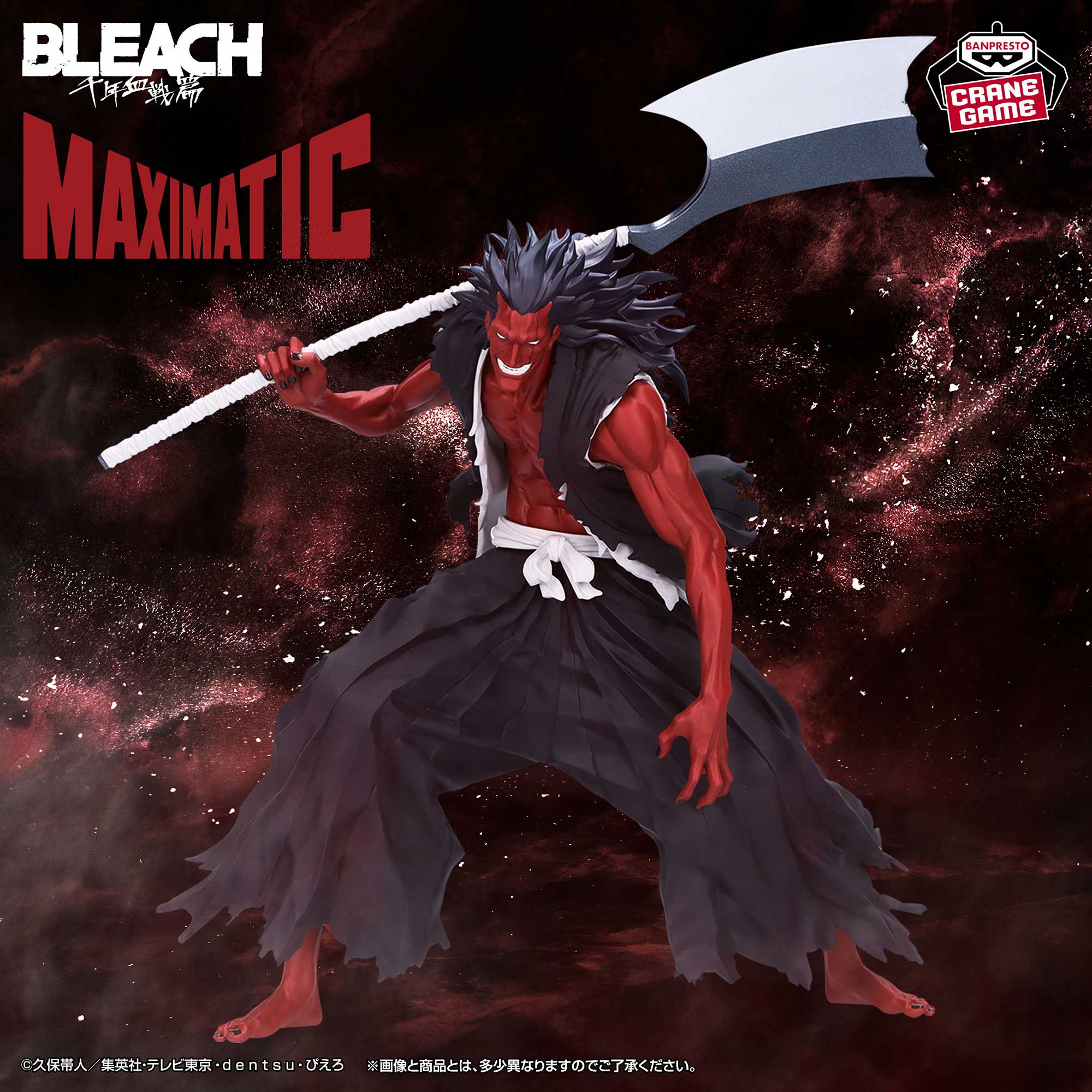 BLEACH Kenpachi Zaraki MAXIMATIC Bankai Figure