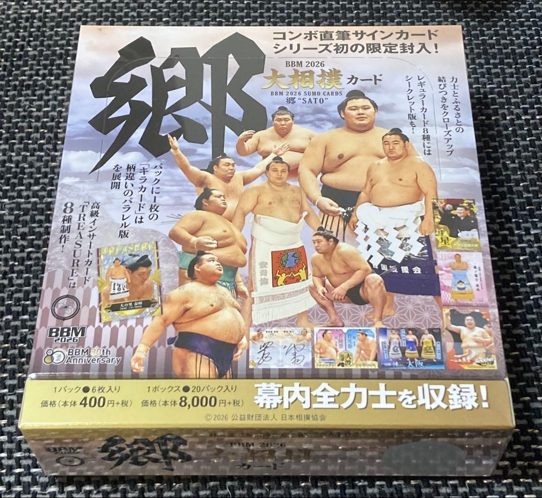 BBM 2026 Sumo Wrestling Cards “SATO – Hometown”