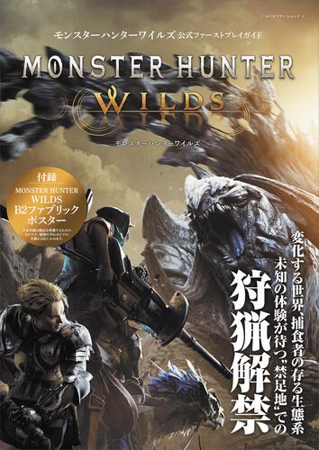 Monster Hunter Wilds Official First Play Guide Book