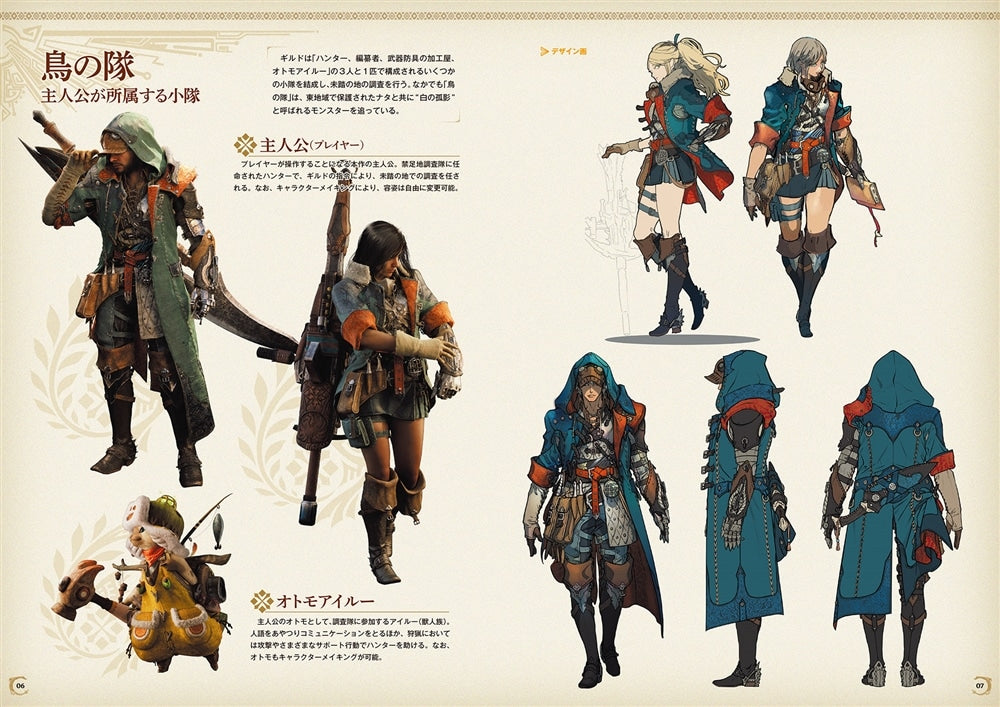 Monster Hunter Wilds Official First Play Guide Book