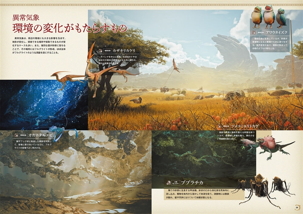 Monster Hunter Wilds Official First Play Guide Book