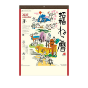 Hajime Okamoto 2027 Fortune Cat Wall Calendar