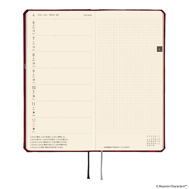 Hobonichi 2026 Spring Weeks Moomin Little My Weekly Planner