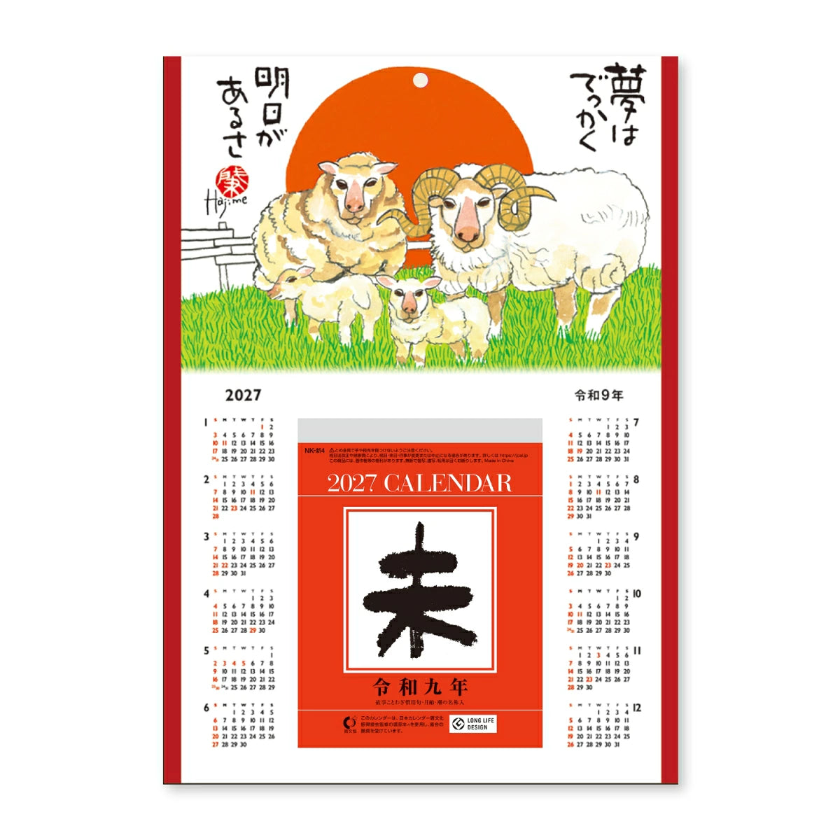 2027 Hajime Okamoto Zodiac Daily Tear-Off Calendar A4