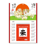 2027 Hajime Okamoto Zodiac Daily Tear-Off Calendar A4