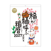 Hajime Okamoto 2027 Fukureki Wall Calendar
