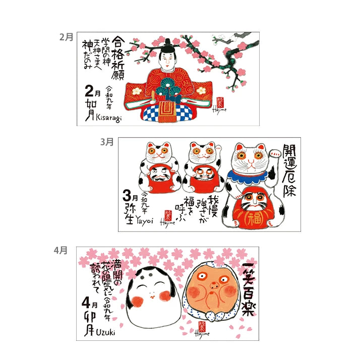 Hajime Okamoto 2027 Fukureki Wall Calendar