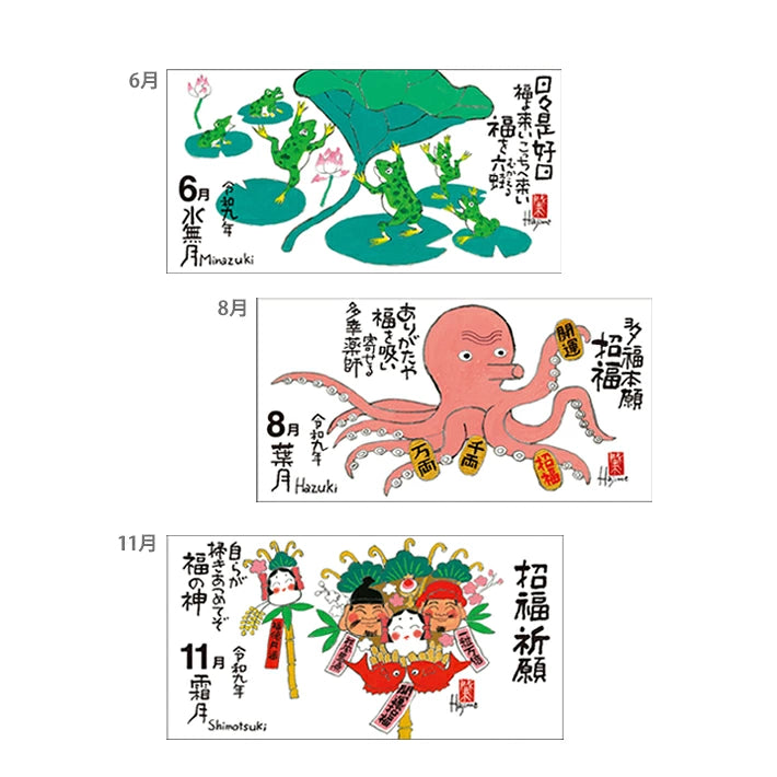 Hajime Okamoto 2027 Fukureki Wall Calendar