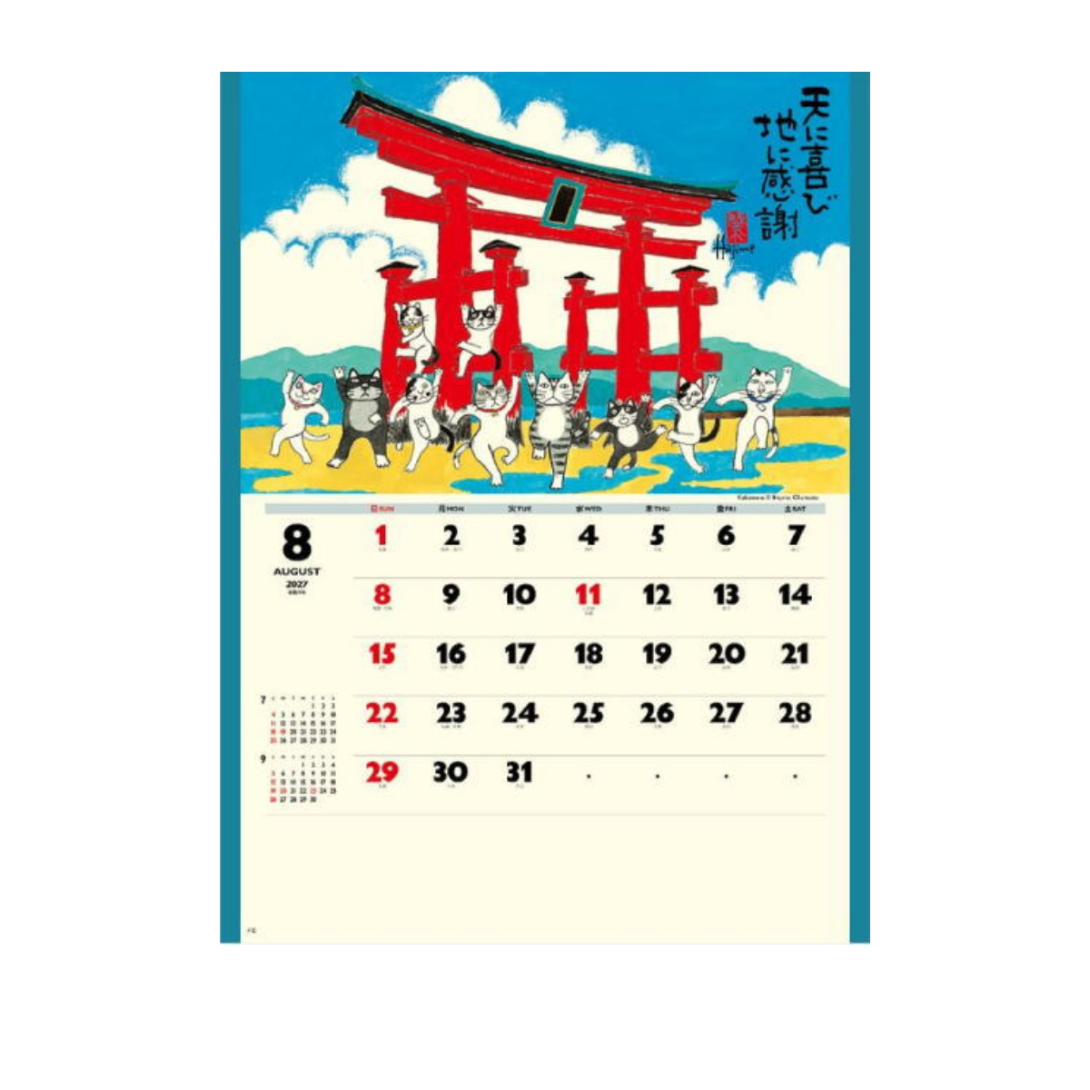 Hajime Okamoto 2027 Fortune Cat Wall Calendar