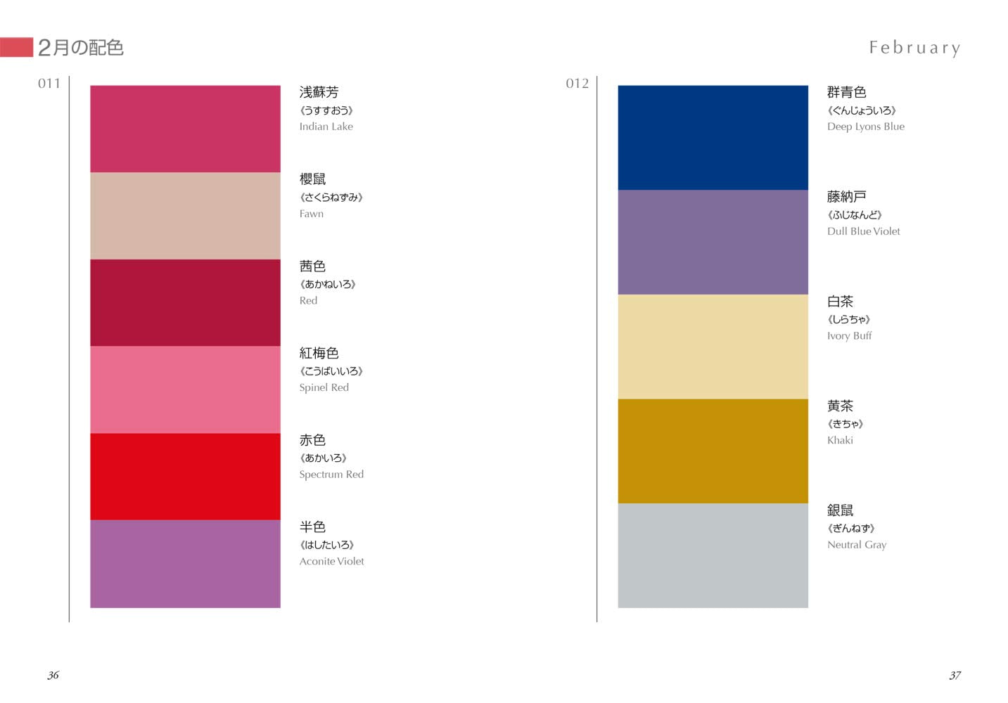Wada Sanzo Color Dictionary Collection – Taisho & Showa Color Notes Series Art Reference Book