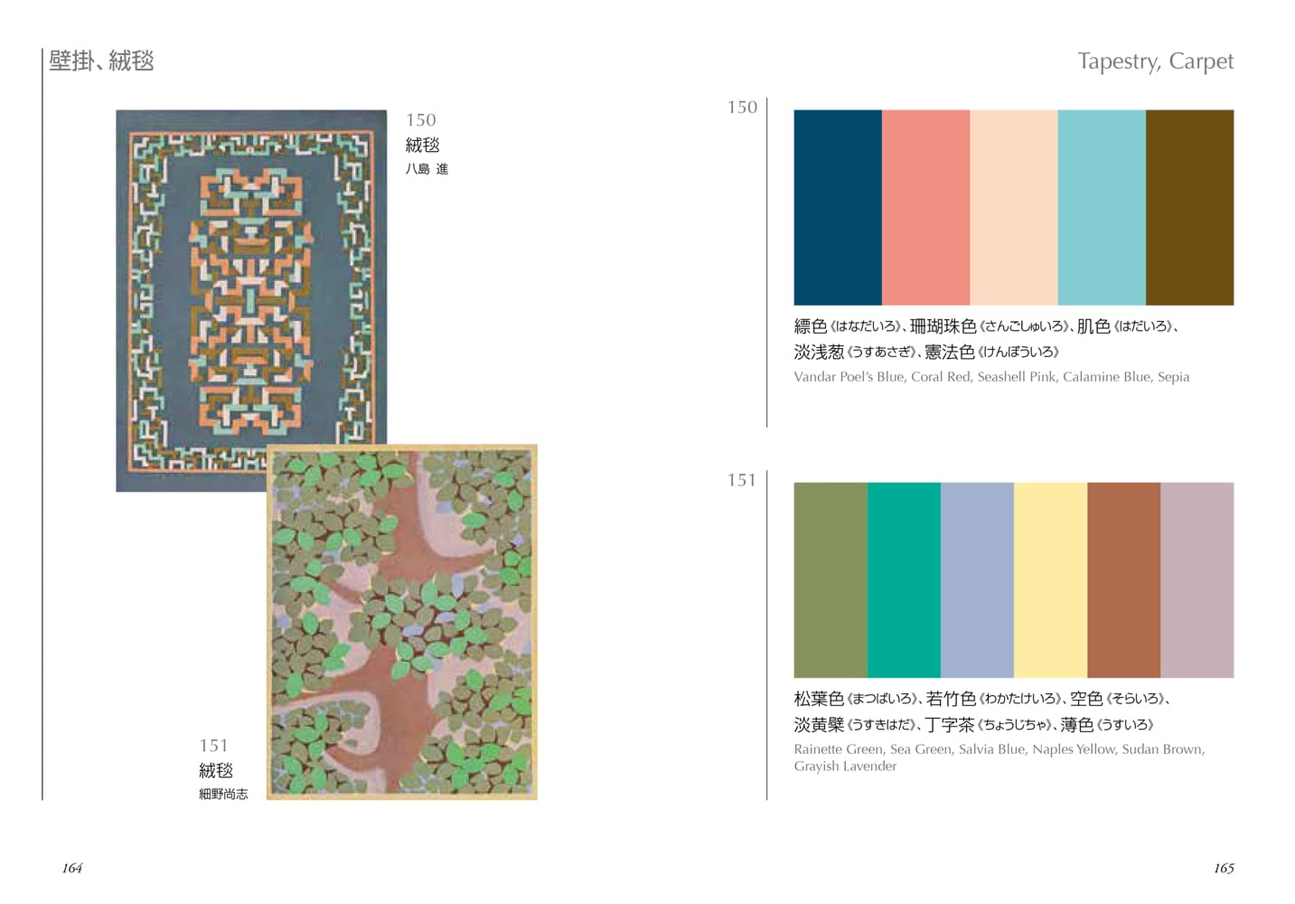 Wada Sanzo Color Dictionary Collection – Taisho & Showa Color Notes Series Art Reference Book