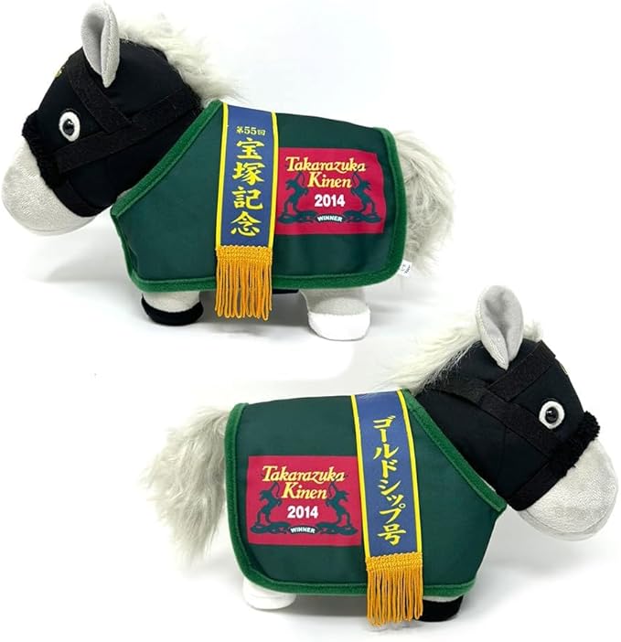 Thoroughbred Collection Gold Ship Horse Costume Plush Toy