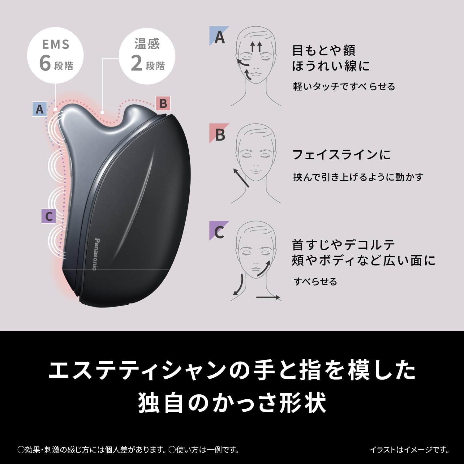 Panasonic EH-SP86-K Vitalift Kassa Facial Beauty Device