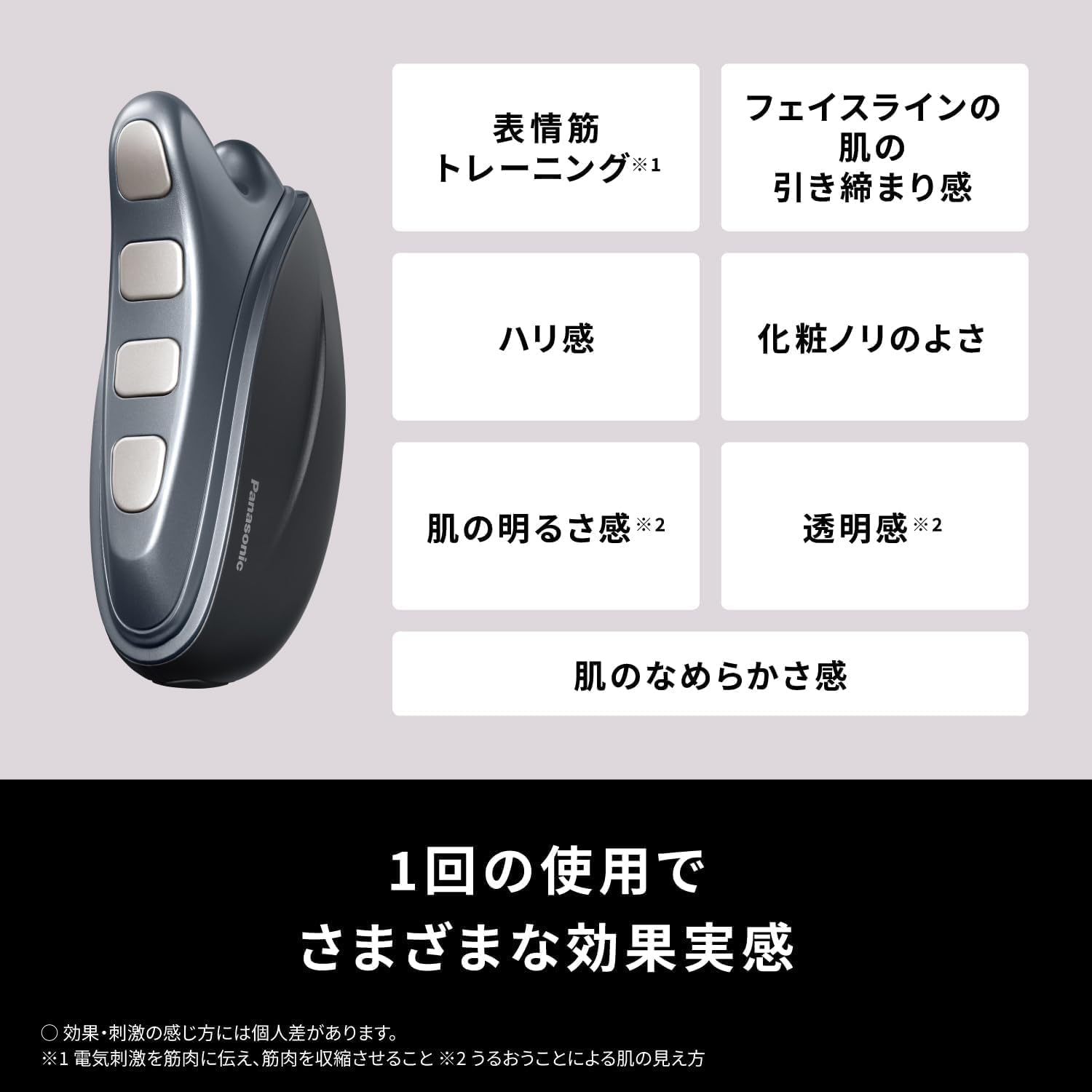 Panasonic EH-SP86-K Vitalift Kassa Facial Beauty Device