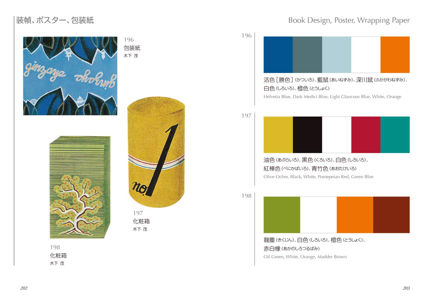 Wada Sanzo Color Dictionary Collection – Taisho & Showa Color Notes Series Art Reference Book