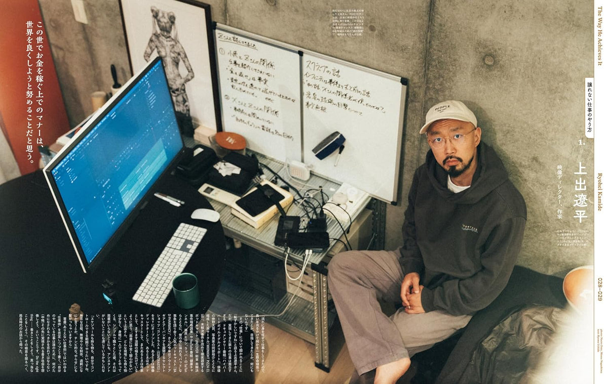 POPEYE Magazine September 2026 Issue Japanese