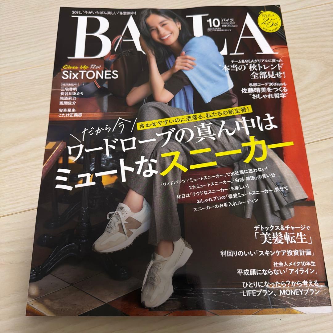 BAILA October 2026 Japanese Fashion Magazine