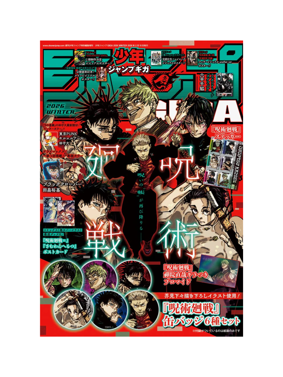 Jump GIGA 2026 Winter Japanese Manga Magazine Jujutsu Kaisen Cover with Official Bonus Items